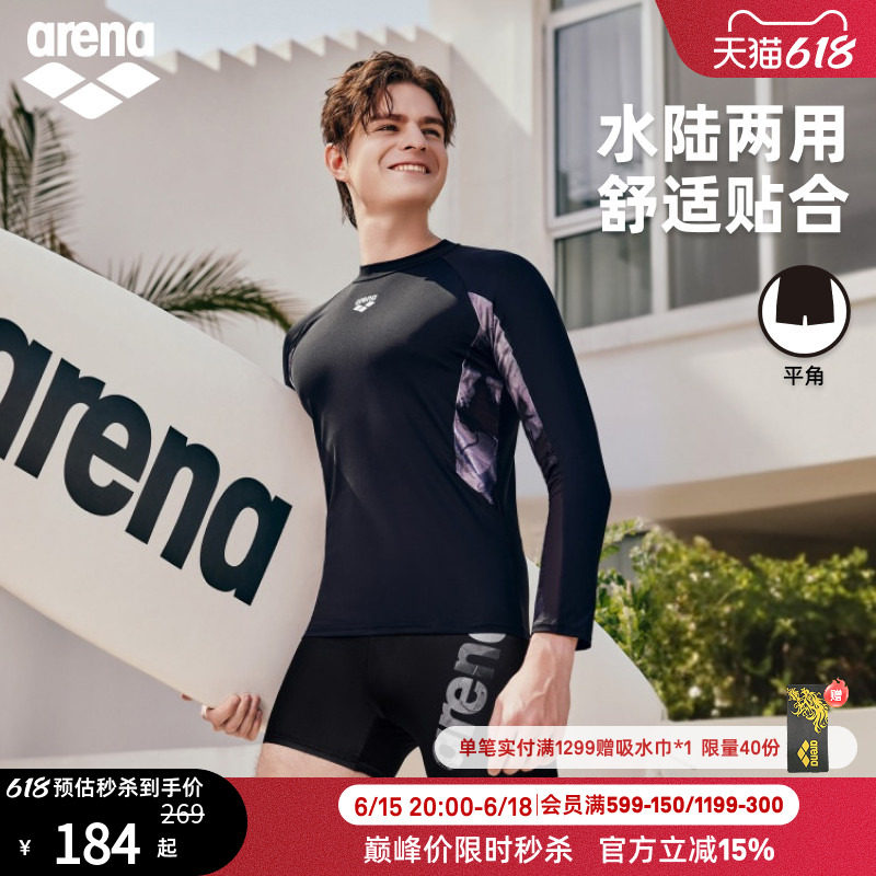 arena阿瑞娜游光溢彩2.0男士运动休闲防晒抽绳长袖上衣平角泳裤