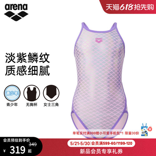 arena阿瑞娜2026新品女童美人鱼健身舒适亲肤连体无袖三角泳衣