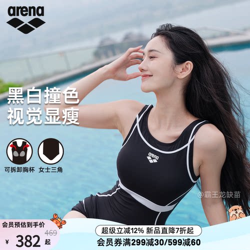 arena女士经典连体小平角泳衣