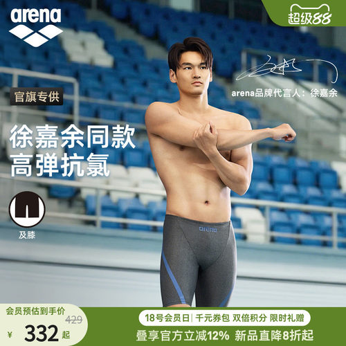 arena阿瑞娜五分及膝专业泳裤
