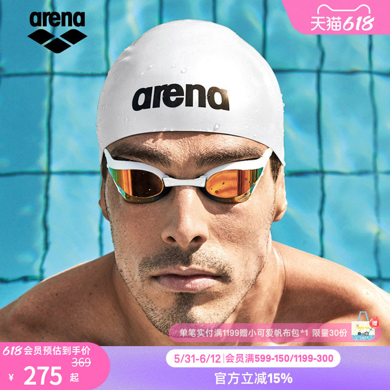 arena阿瑞娜眼镜蛇系列男女专业竞速高清防水镀膜防雾进口游泳镜