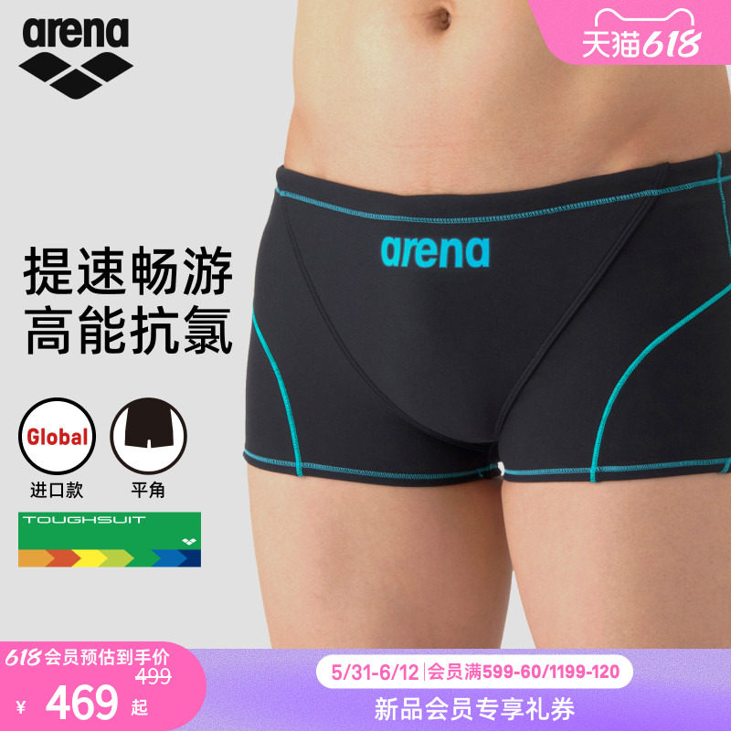 arena阿瑞娜2026新品男士绿影贴身抗氯健身舒适亲肤休闲平角泳裤