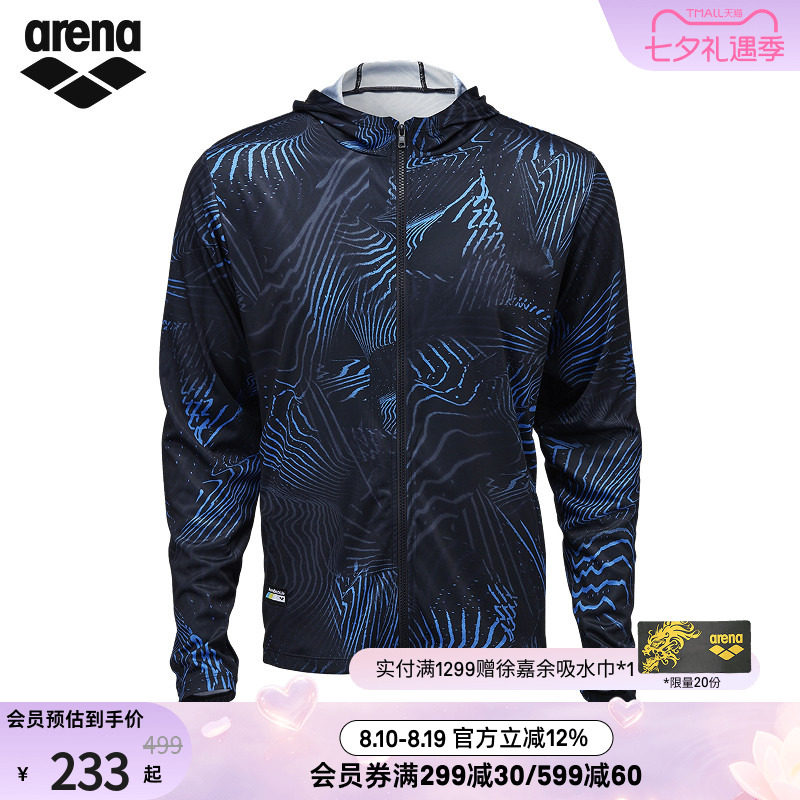 外套通用Arena/阿瑞娜