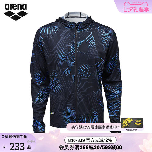 外套通用Arena/阿瑞娜