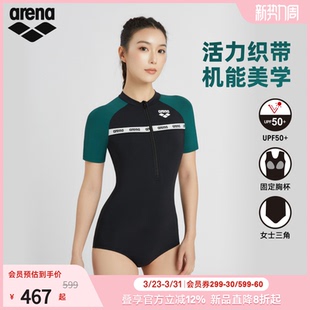 三角运动风泳衣 显瘦防晒连体短袖 arena阿瑞娜2026新品 女士修身