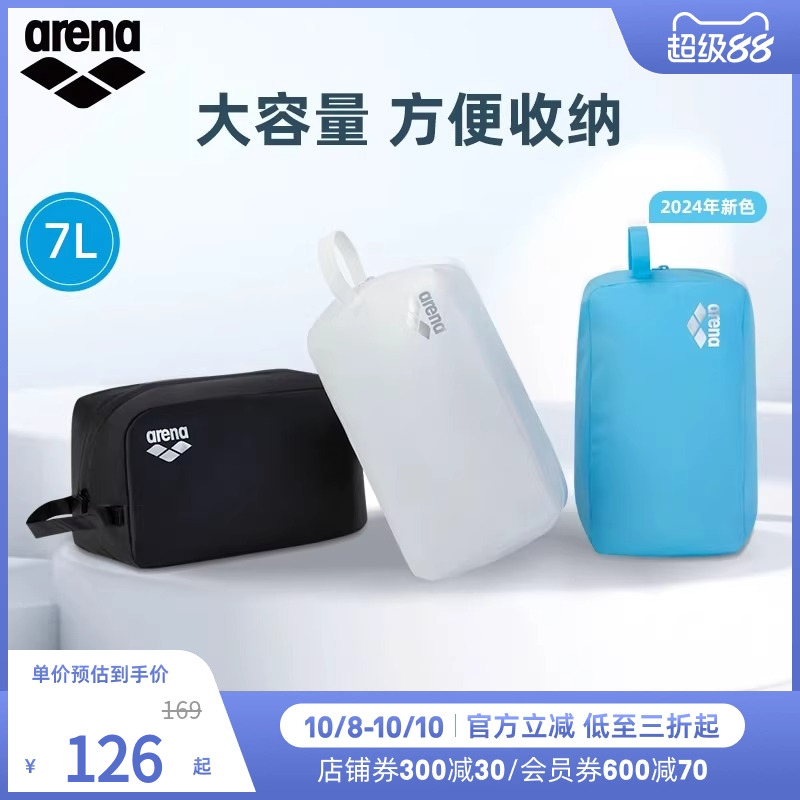arena阿瑞娜游泳专业收纳包大容量便携游泳运动健身男女同款时尚