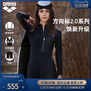 遮肉溫泉連體長袖 及膝泳衣 女方向標2.0修身 arena阿瑞娜2025新品