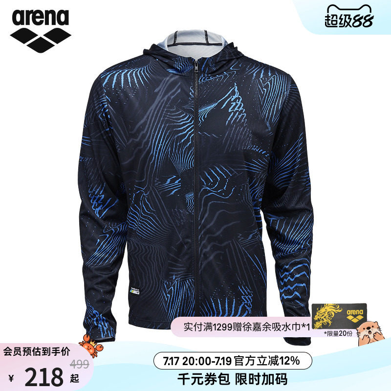 外套通用Arena/阿瑞娜