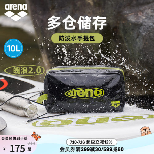 arena阿瑞娜游泳包多仓收纳大容量男女收纳包袋游泳装备手提
