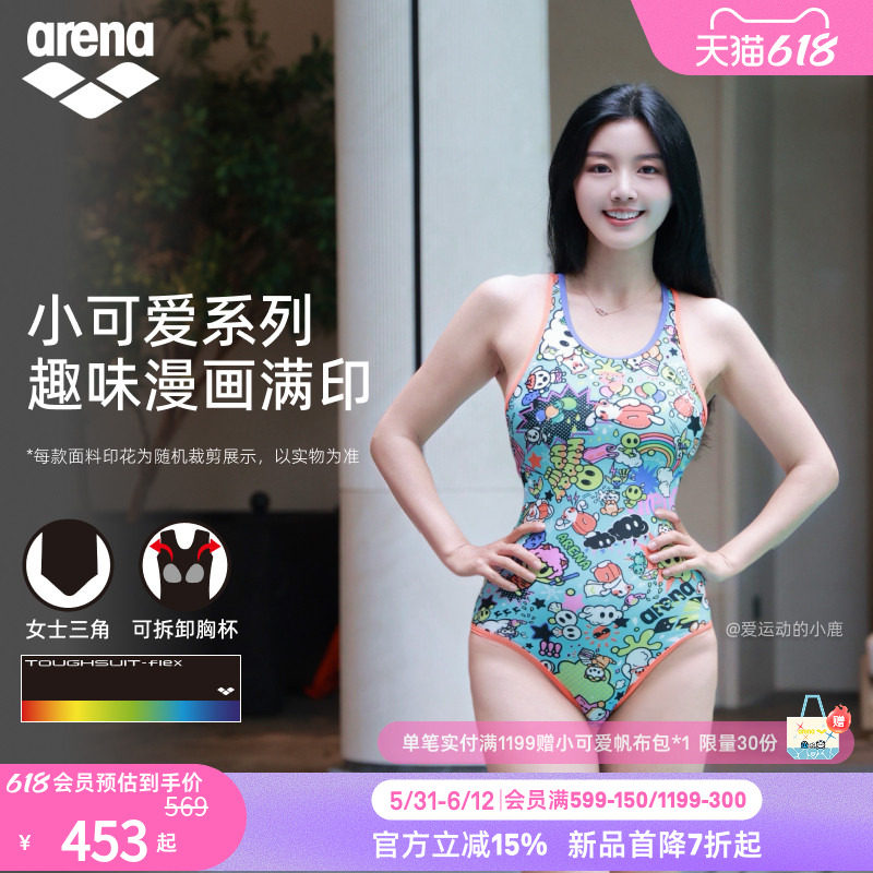 arena阿瑞娜2026新品小可爱女士游韧抗氯连体无袖三角度假泳衣