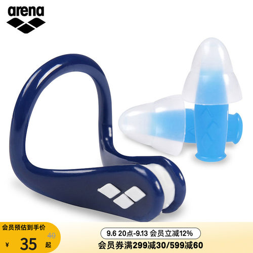 阿瑞娜arena专业防呛水装备鼻塞