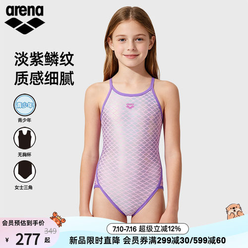 arena阿瑞娜2026新品女童美人鱼健身舒适亲肤连体无袖三角泳衣