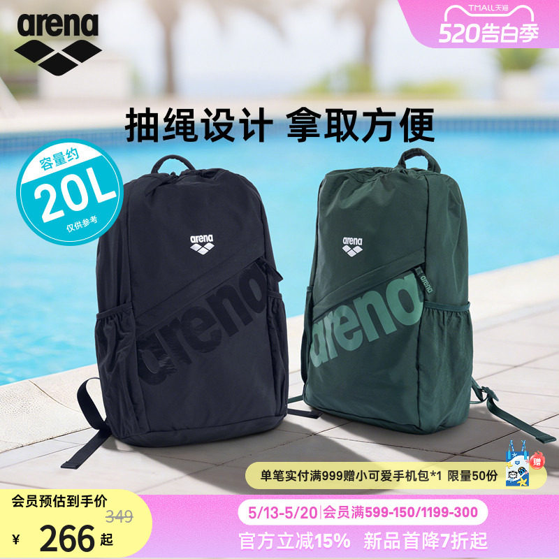 arena阿瑞娜2026新品男女健身织带多分区可调节肩带双肩背包游泳