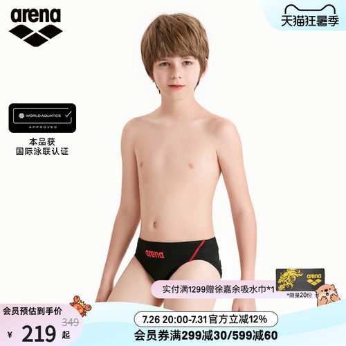 儿童竞技泳裤合身包裹，运动自如