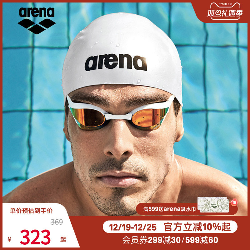 arena阿瑞娜专业竞赛眼镜蛇泳镜