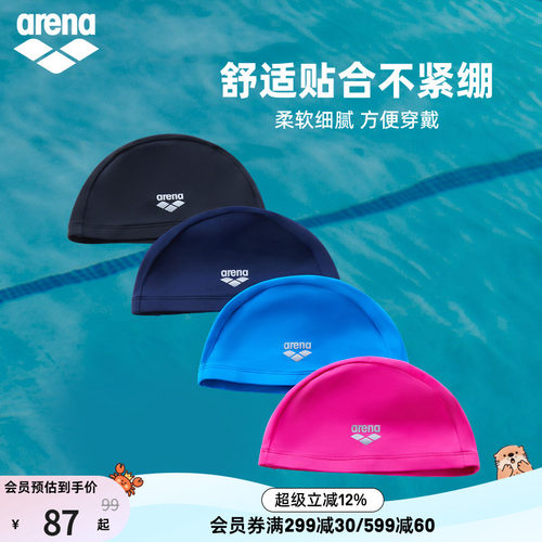 arena阿瑞娜男女健身舒适贴合弹力不勒头透气柔软布帽