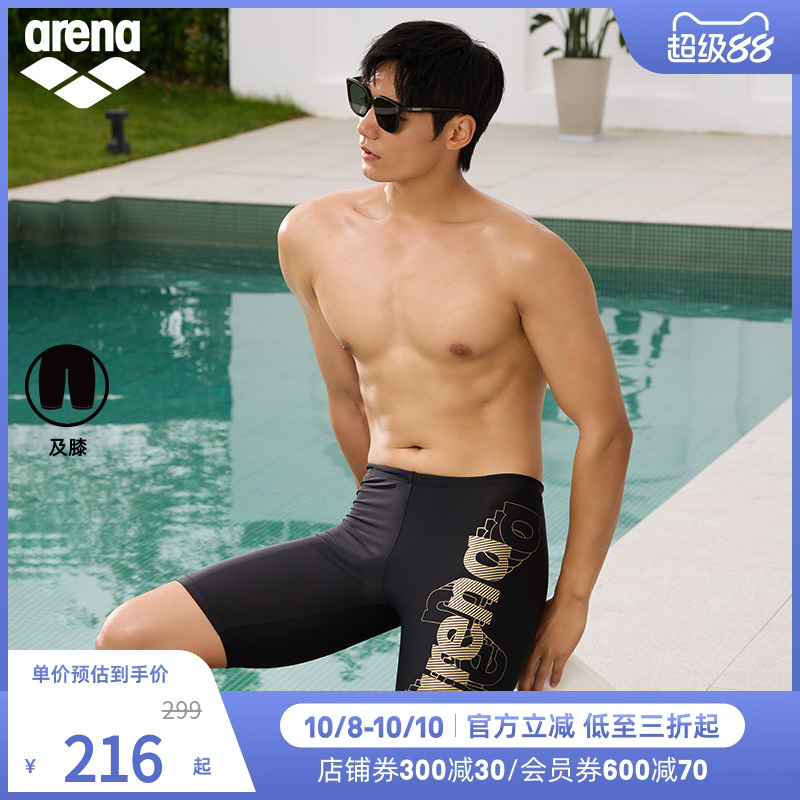 arena阿瑞娜男士健身舒适运动弹力高抗氯下装及膝泳裤男士泳裤