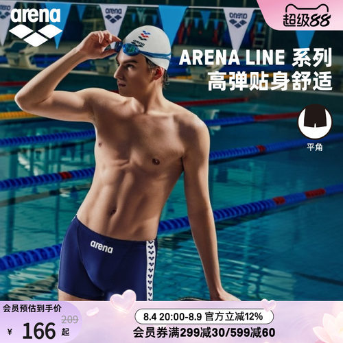 arena阿瑞娜经典男士平角泳裤