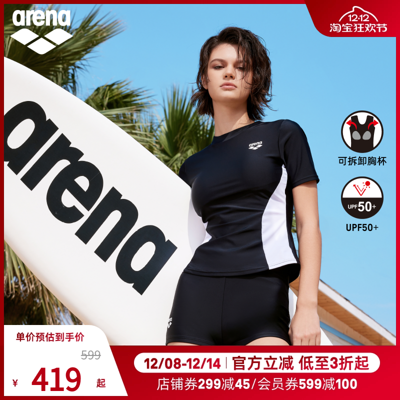 arena阿瑞娜2025新品方向标2.0收腰分体短袖平角泳衣女款温泉泳衣