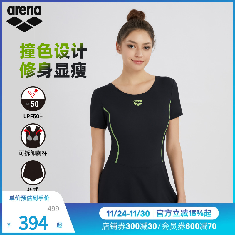 arena阿瑞娜2025新品女士运动休闲防晒遮肉显瘦连体短袖裙式泳衣