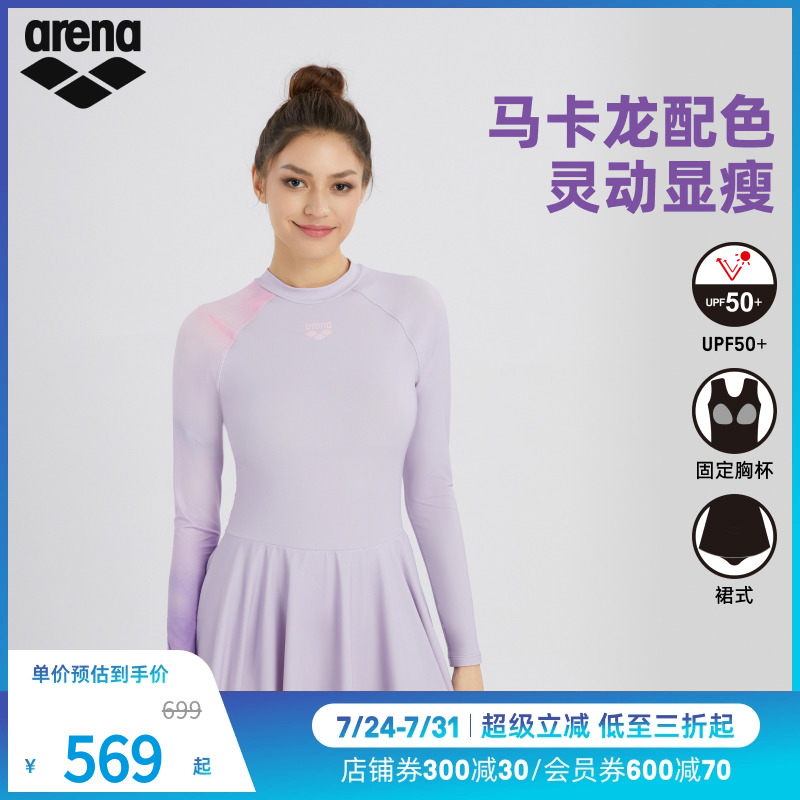 arena阿瑞娜2025新品游光溢彩2.0时尚显瘦连体长袖裙式泳衣女款