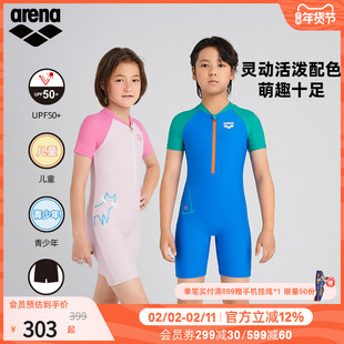 arena阿瑞娜儿童游乐园防晒保守舒适连体短袖平角泳衣