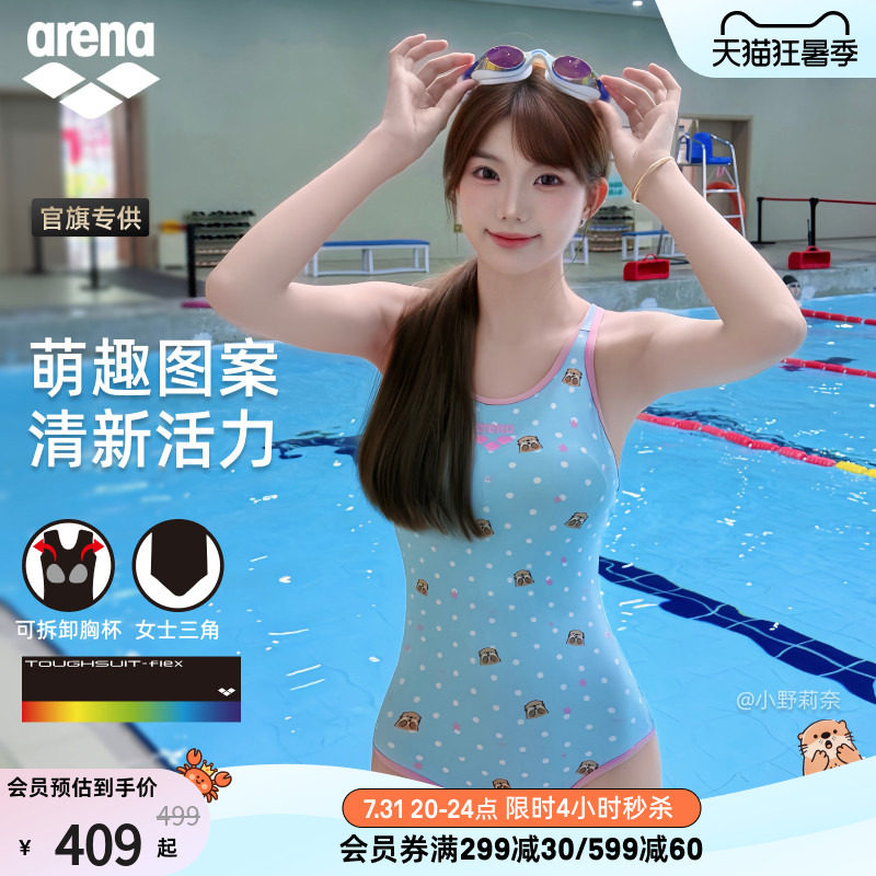 arena阿瑞娜连体无袖三角泳衣