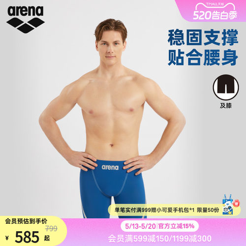 arena荣耀系列男士及膝泳裤