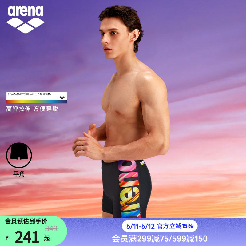 arena阿瑞娜泳衣男士平角泳裤健身运动弹力泳裤防尴尬温泉专业