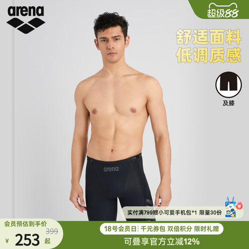 arena阿瑞娜织带系列男士运动休闲舒适质感贴合字母印花及膝泳裤