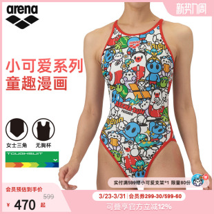 arena阿瑞娜儿童小可爱抗氯耐穿女孩连体无袖 三角泳衣