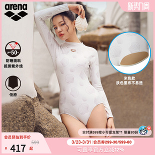 arena阿瑞娜塔拉萨系列女士运动休闲防晒长袖 连体三角温泉泳衣
