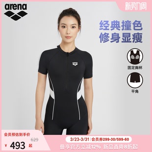 平角显瘦泳衣 女士防晒连体短袖 arena阿瑞娜2026新品 黑白经典