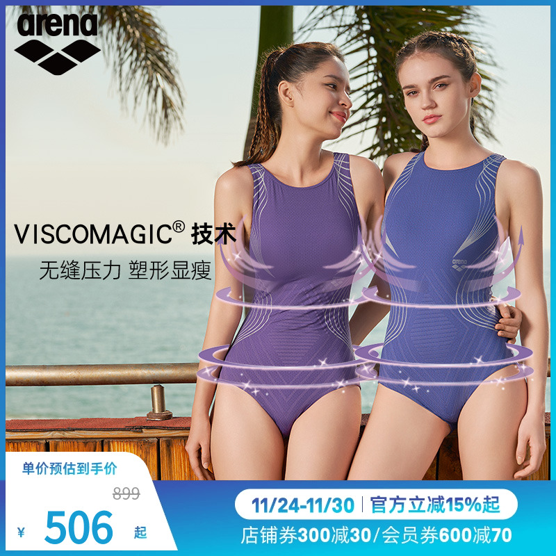 arena阿瑞娜游澜系列三角泳衣连体衣可外穿泳衣女款游泳馆专用