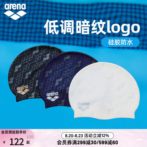 arena阿瑞娜男女款硅胶游泳帽贴合头部黑色不勒头防水弹力