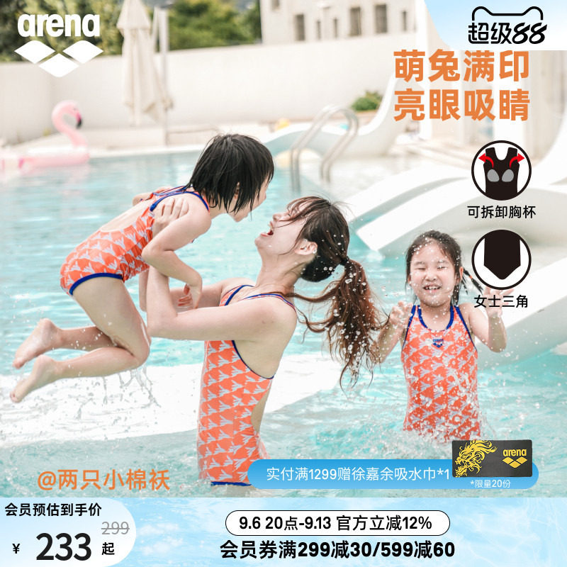 arena阿瑞娜儿童中大童亲子游泳专业柔软连体无袖三角度假泳衣