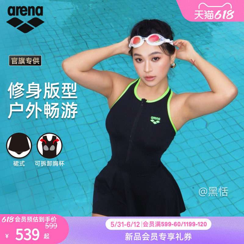 【官旗专供】arena阿瑞娜2026新品糖果系列女士连体无袖裙式泳衣