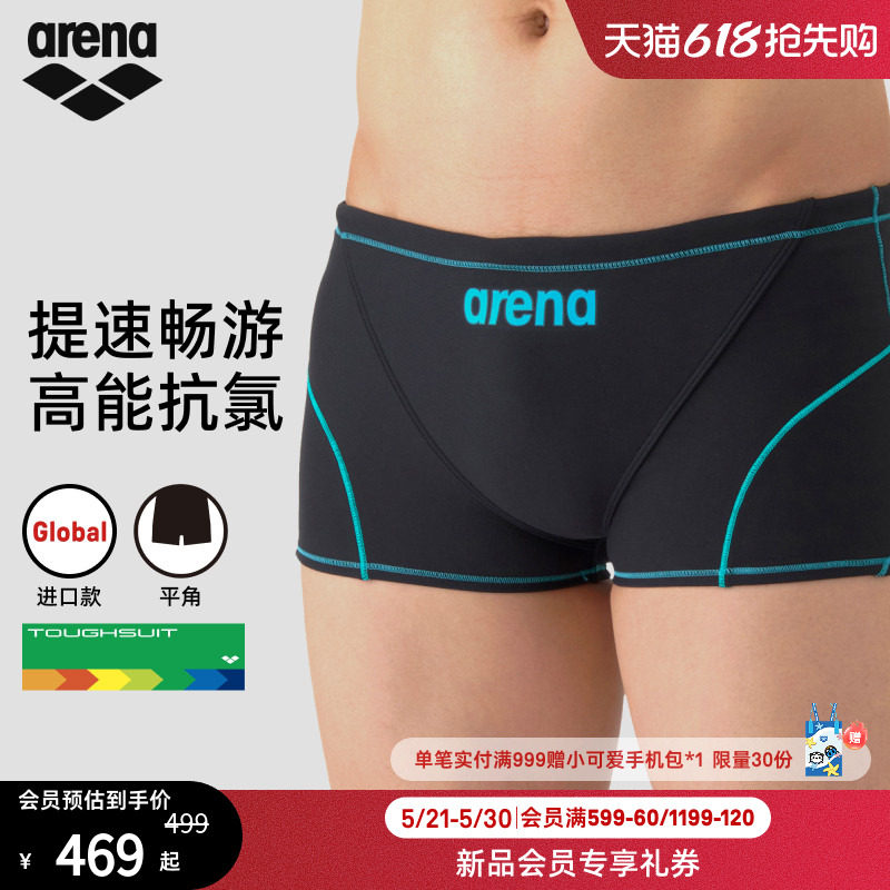 arena阿瑞娜2026新品男士绿影贴身抗氯健身舒适温泉休闲平角泳裤