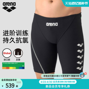 arena阿瑞娜2026新品男士贴身抗氯绿影健身舒适温泉及膝游泳裤
