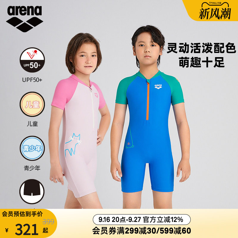 arena儿童连体短袖防晒泳衣