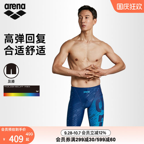 arena阿瑞娜新品男士及膝游泳裤
