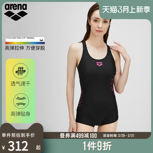 保守遮肚游泳衣 连体泳衣专业平角修身 竞技女士款 arena阿瑞娜新款