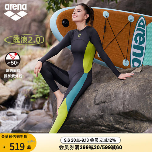 arena阿瑞娜长袖长腿防晒泳衣