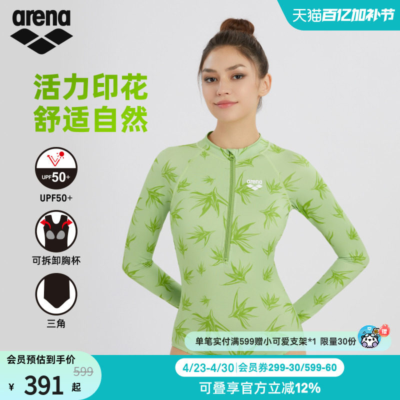 arena阿瑞娜女士运动休闲防晒修身显瘦连体长袖三角泳衣