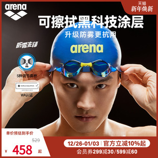 徐嘉余同款 arena阿瑞娜男女防雾先锋高清专业镀膜竞技游泳泳镜