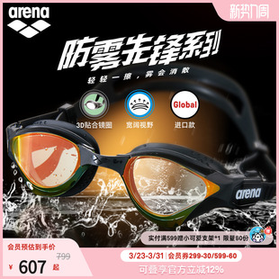 arena阿瑞娜眼镜蛇防雾先锋男女竞速防水进口泳镜 徐嘉余同款