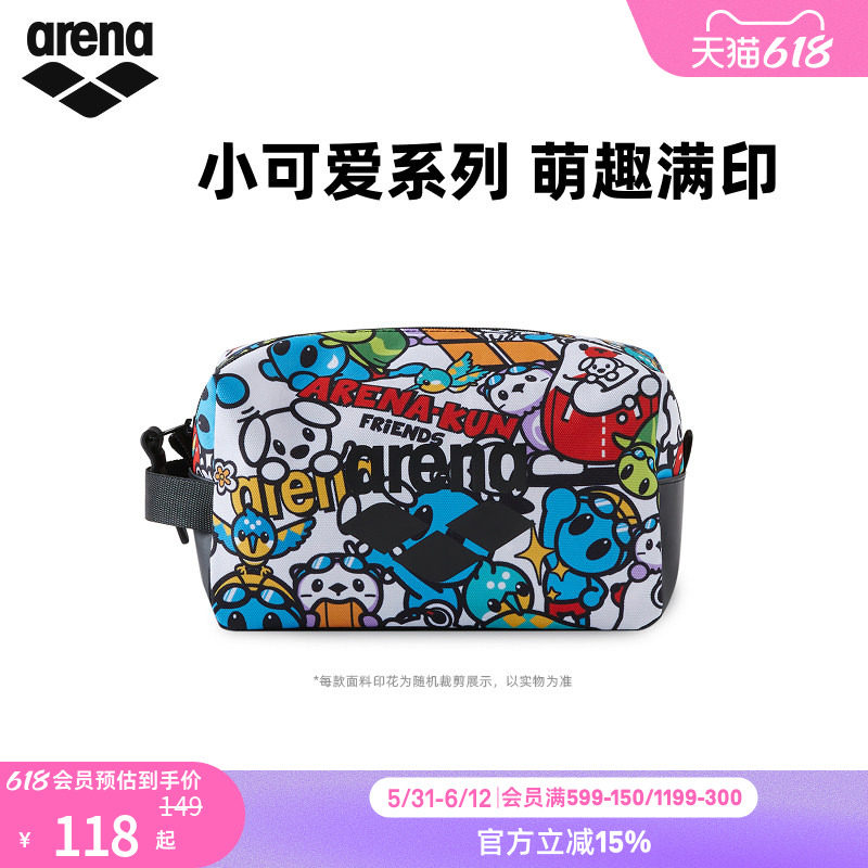 arena阿瑞娜男女小可爱便携收纳游泳防雾剂泳帽手拎包
