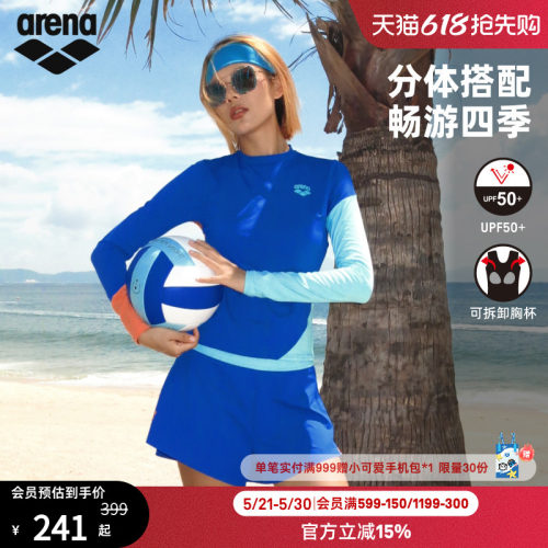 arena阿瑞娜女魄浪3.0防晒舒适时尚分体长袖泳衣平角泳裤