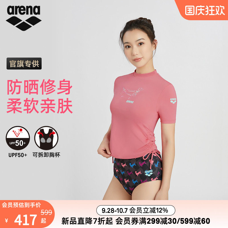 arena阿瑞娜2026新品糖果系列女士防晒健身分体短袖三角泳衣