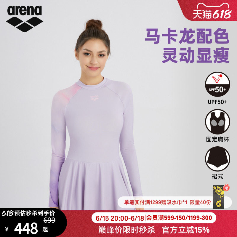 arena阿瑞娜游光溢彩2.0女士度假风时尚连体长袖裙式度假泳衣